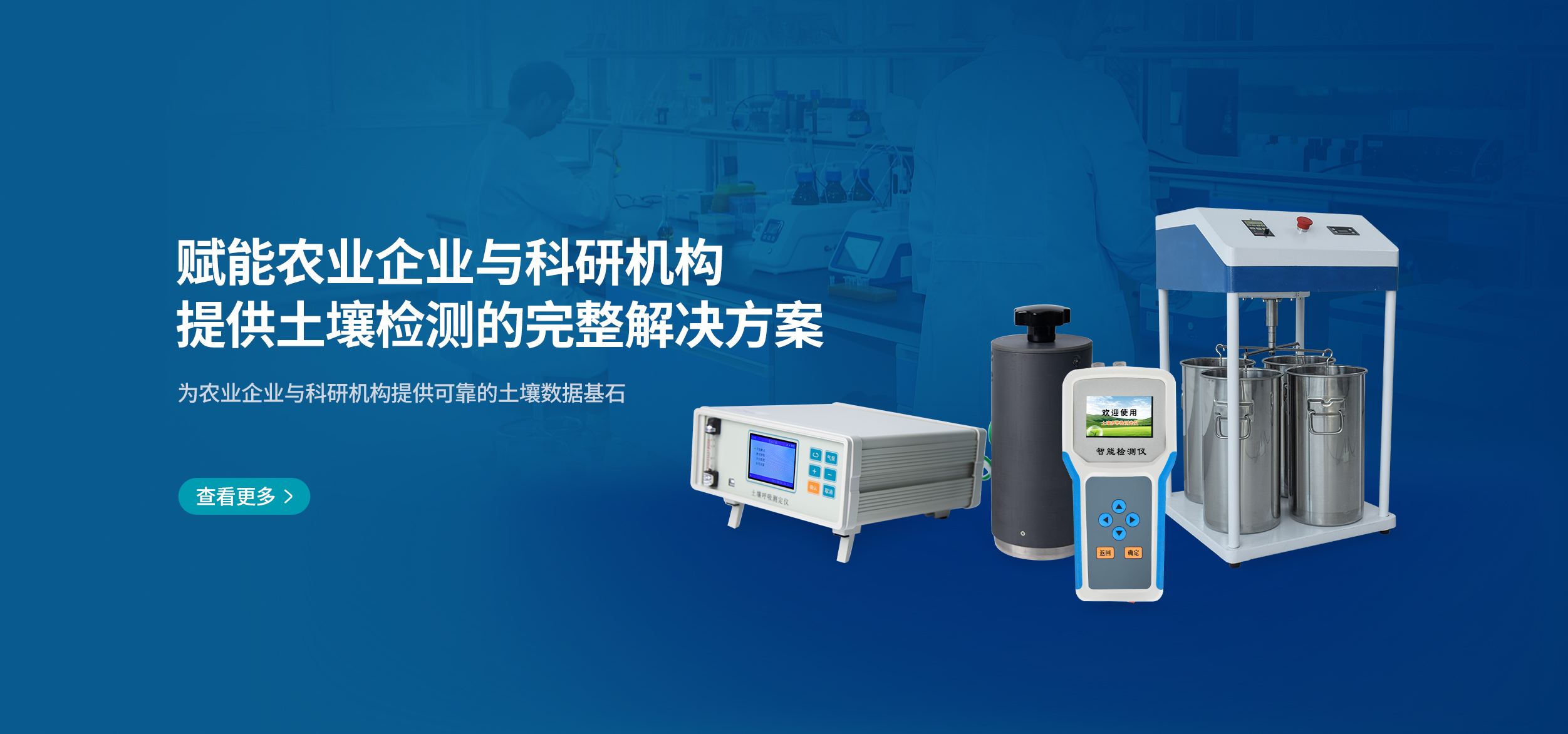 土壤養(yǎng)分檢測儀廠家價格報表-土壤養(yǎng)分快速檢測儀品牌詳情-肥料養(yǎng)分速測儀廠家動態(tài)-山東云唐智能科技有限公司