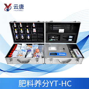 肥料快速檢測儀 肥料快速檢測儀