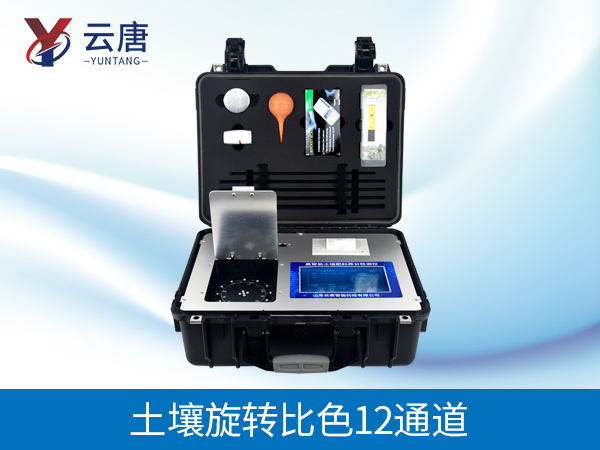 土壤肥料養分速測儀 土壤肥料養分速測儀