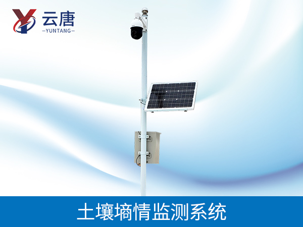 土壤墑情監測儀 土壤墑情監測儀