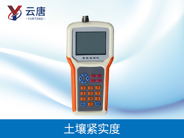土壤緊實度儀 土壤緊實度儀